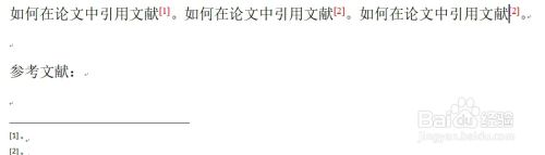如何在论文中引用文献。