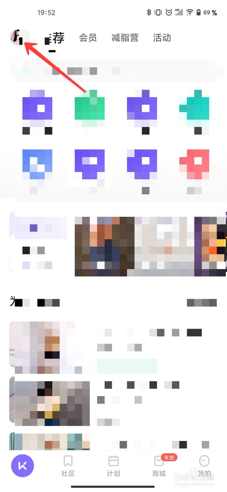 keep在哪设置仅WiFi下视频自动播放
