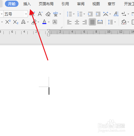 word文档如何裁剪图片大小