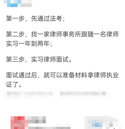 执业证怎么拿