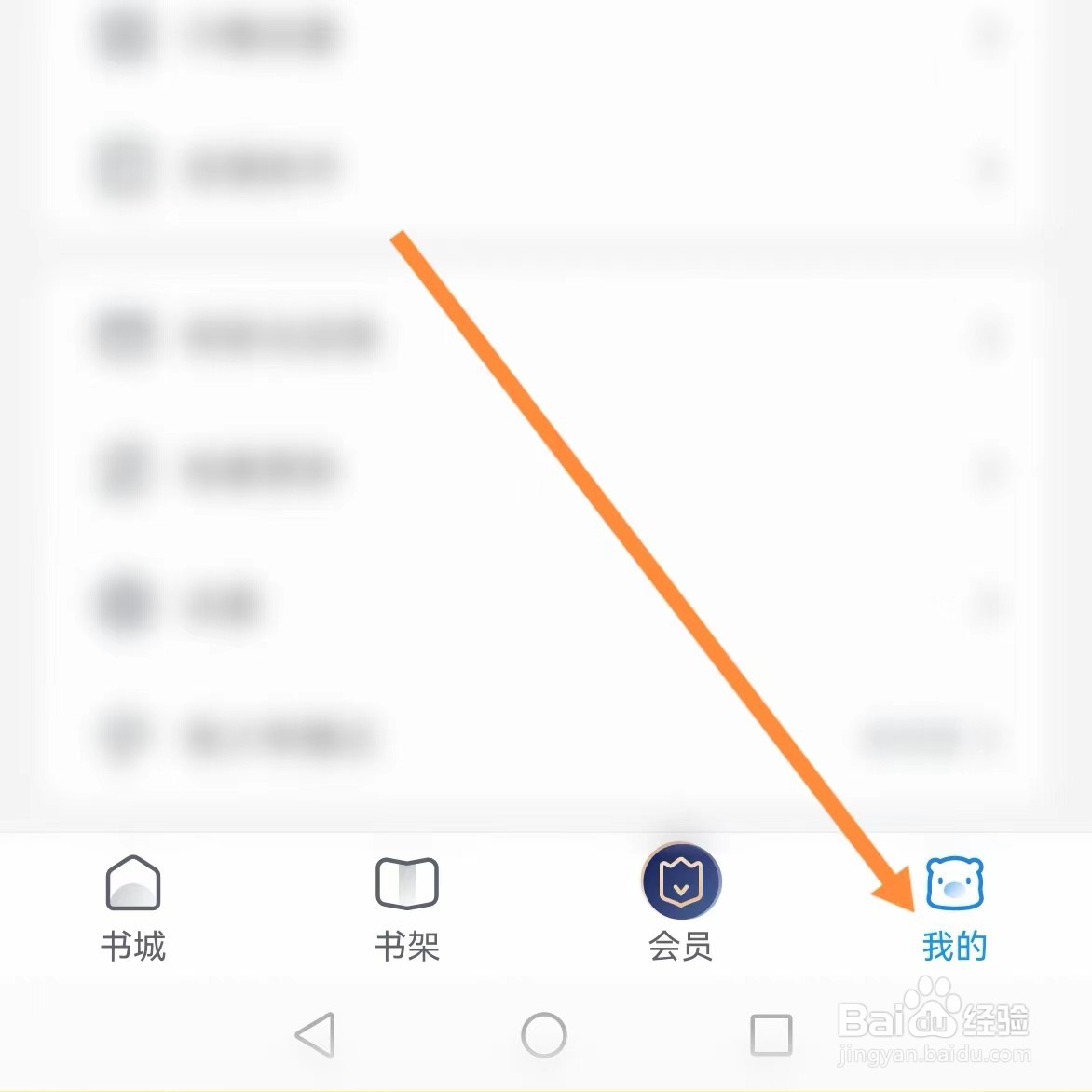 米读小说如何查找青少年模式