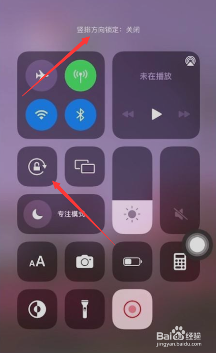 苹果手机怎么调整横屏竖屏