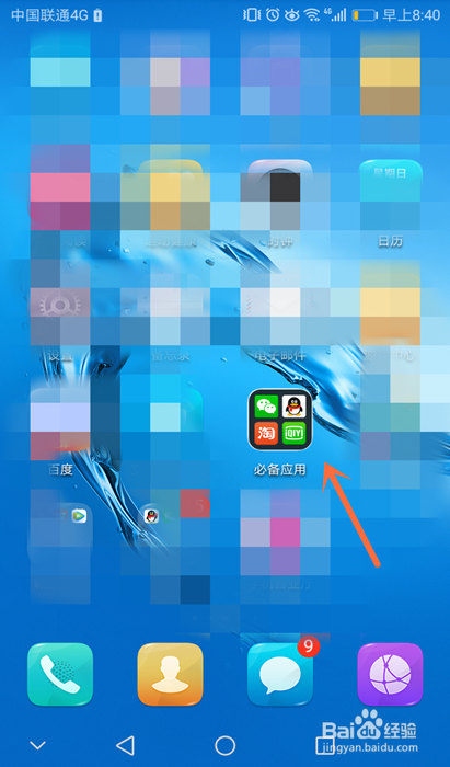 手机上怎么看电视直播