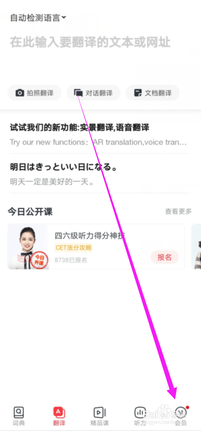 网易有道词典儿童访问限制怎么禁止访问活动中心