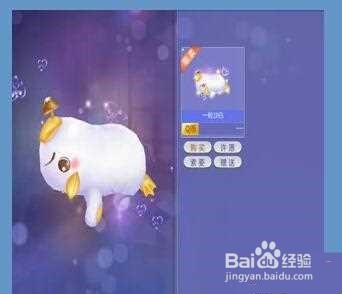 QQ炫舞花海精灵蛋壳怎么得