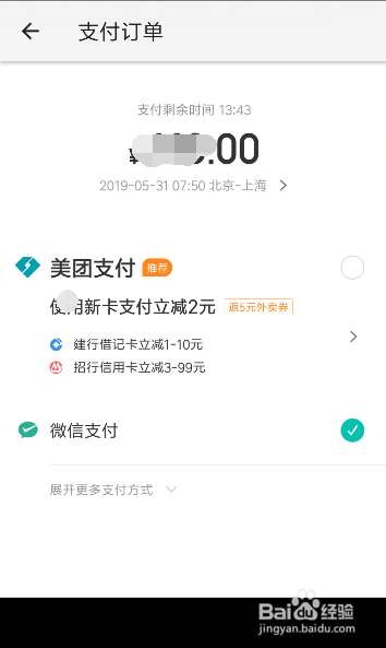 美团如何订外卖