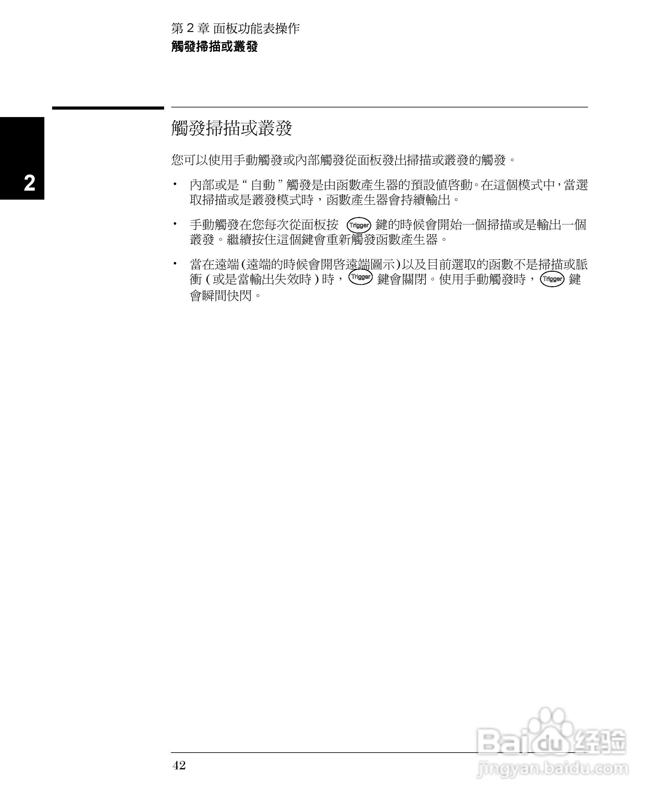 33250A任意波形产生器操作手册:[5]