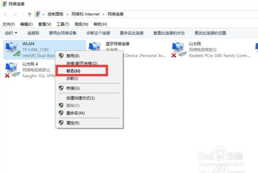 电脑已经连上的wifi/无线的密码在哪查看