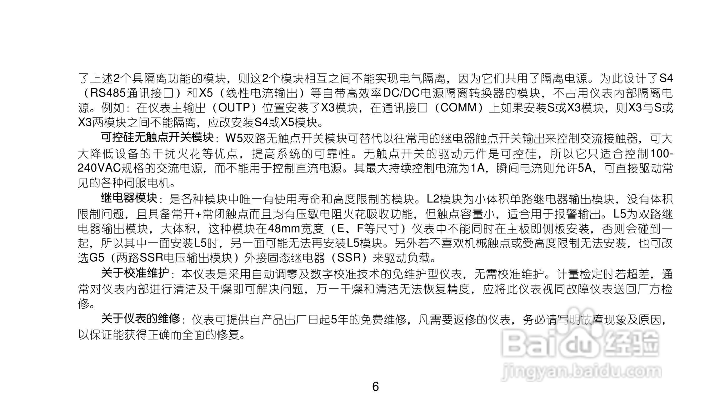 AI708JV7.0型手操伺服放大器说明书:[1]
