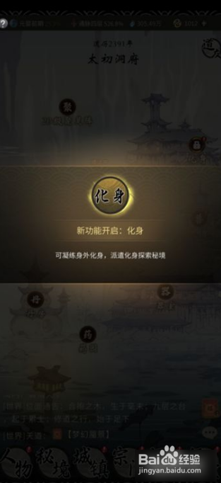 一念逍遥如何凝聚法相