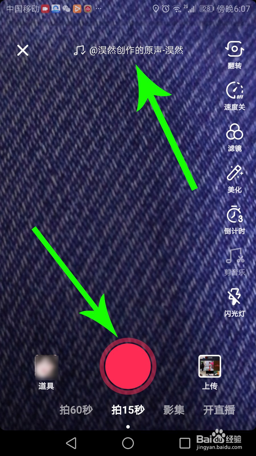抖音寒江孤影江湖故人背景音乐怎么添加