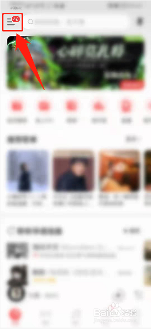 网易云如何开启定时关闭功能