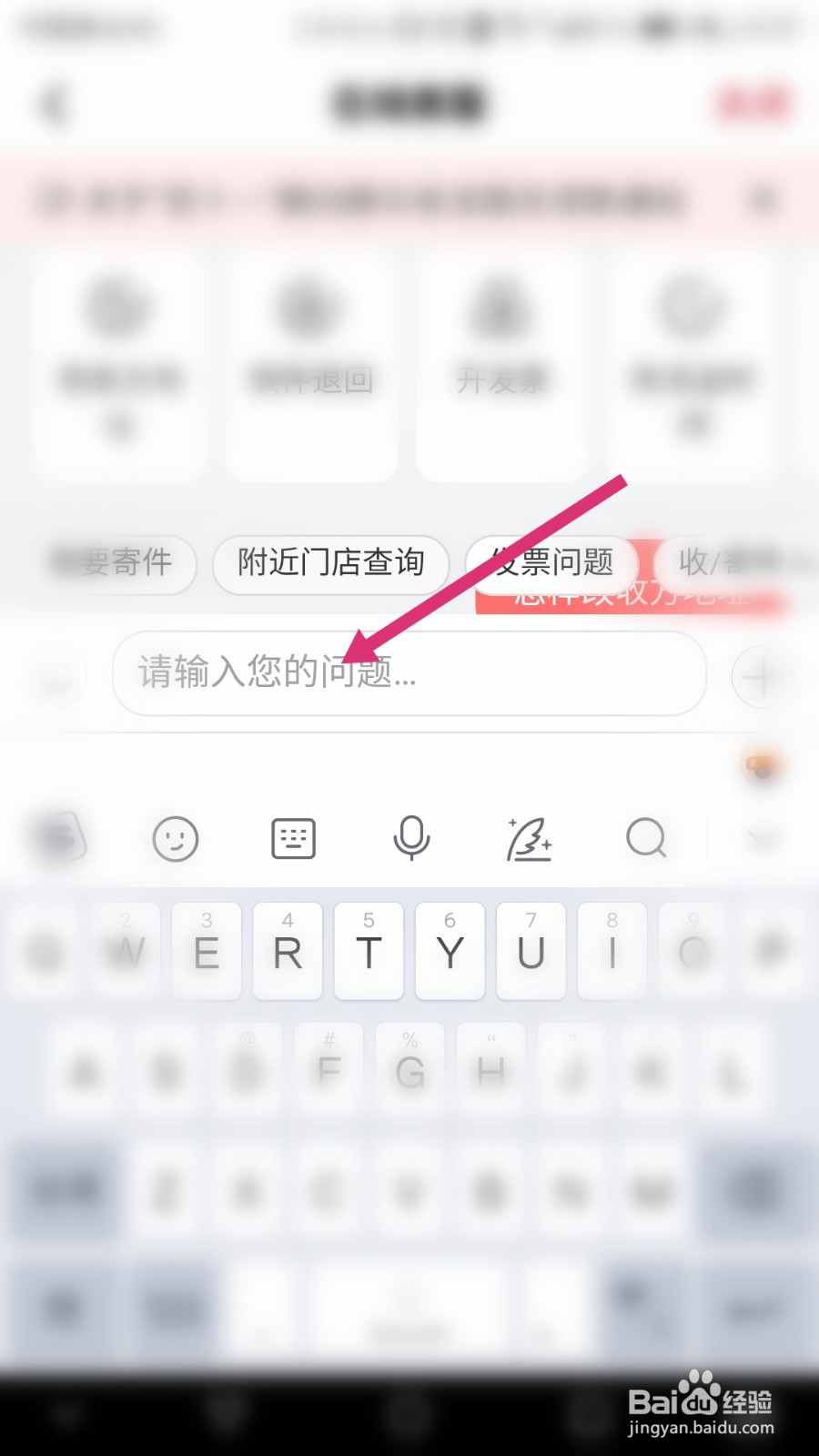 顺丰快递已发出怎么更改收件地址