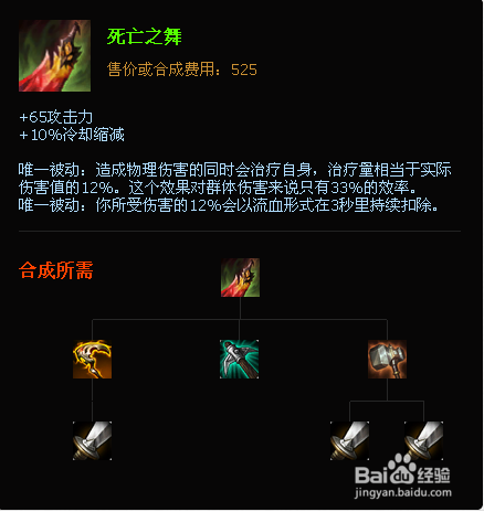 S6装备改动盘点