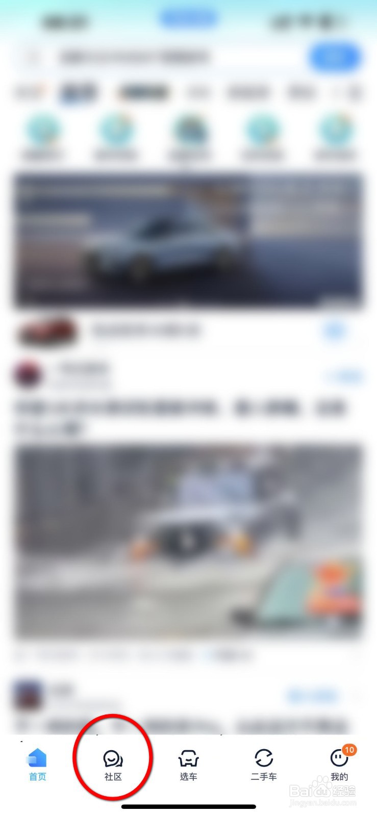 汽车之家APP怎么发布提问价信息
