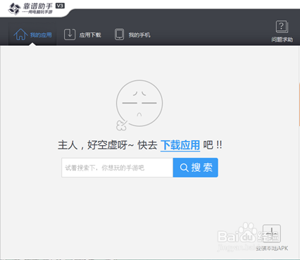 怎么解决用安卓浏模拟器玩《全民神魔》电脑版