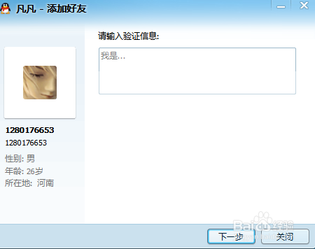QQ中怎么添加跟查找好友呢?