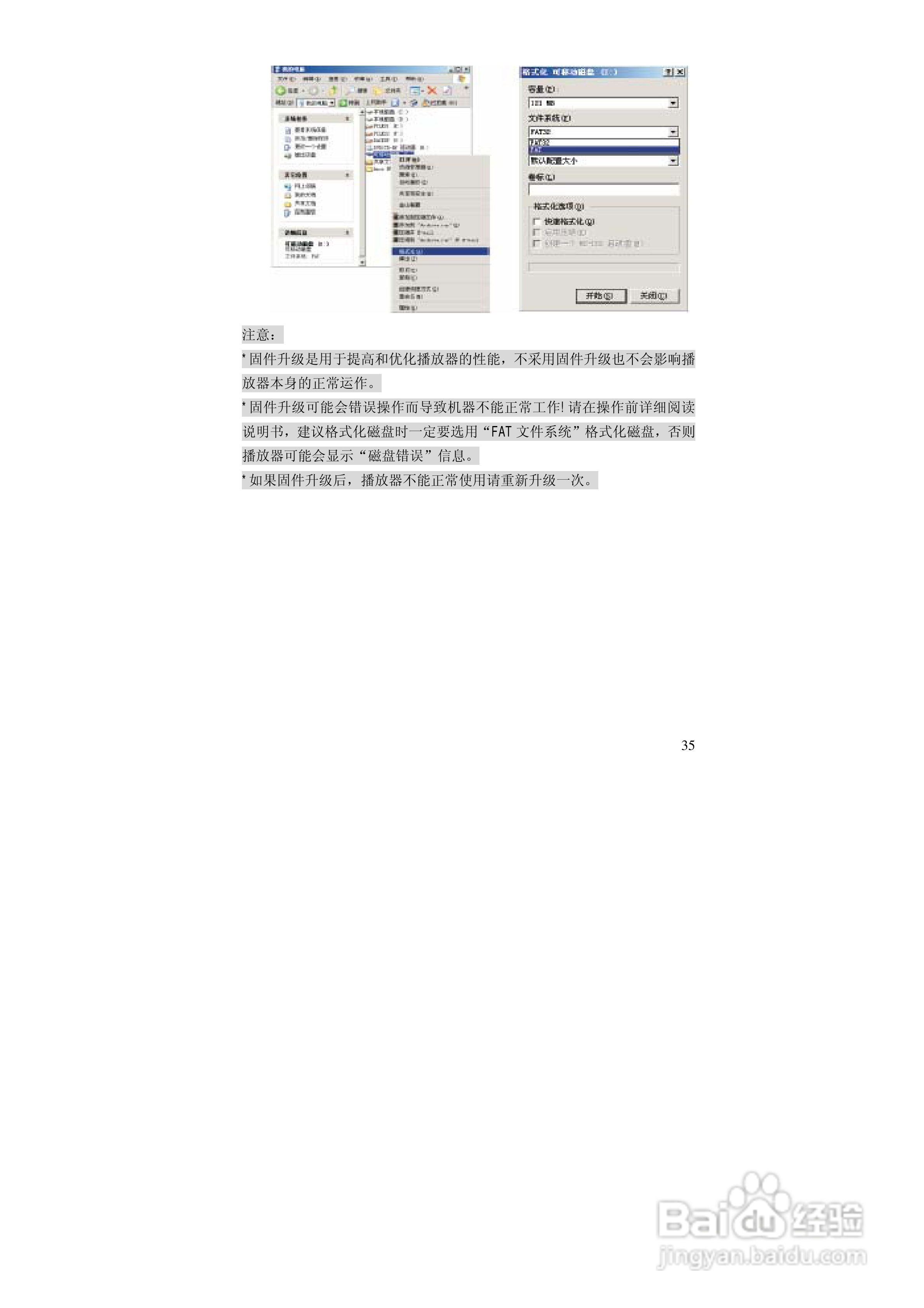 巨诺 BF-616随身听说明书:[4]