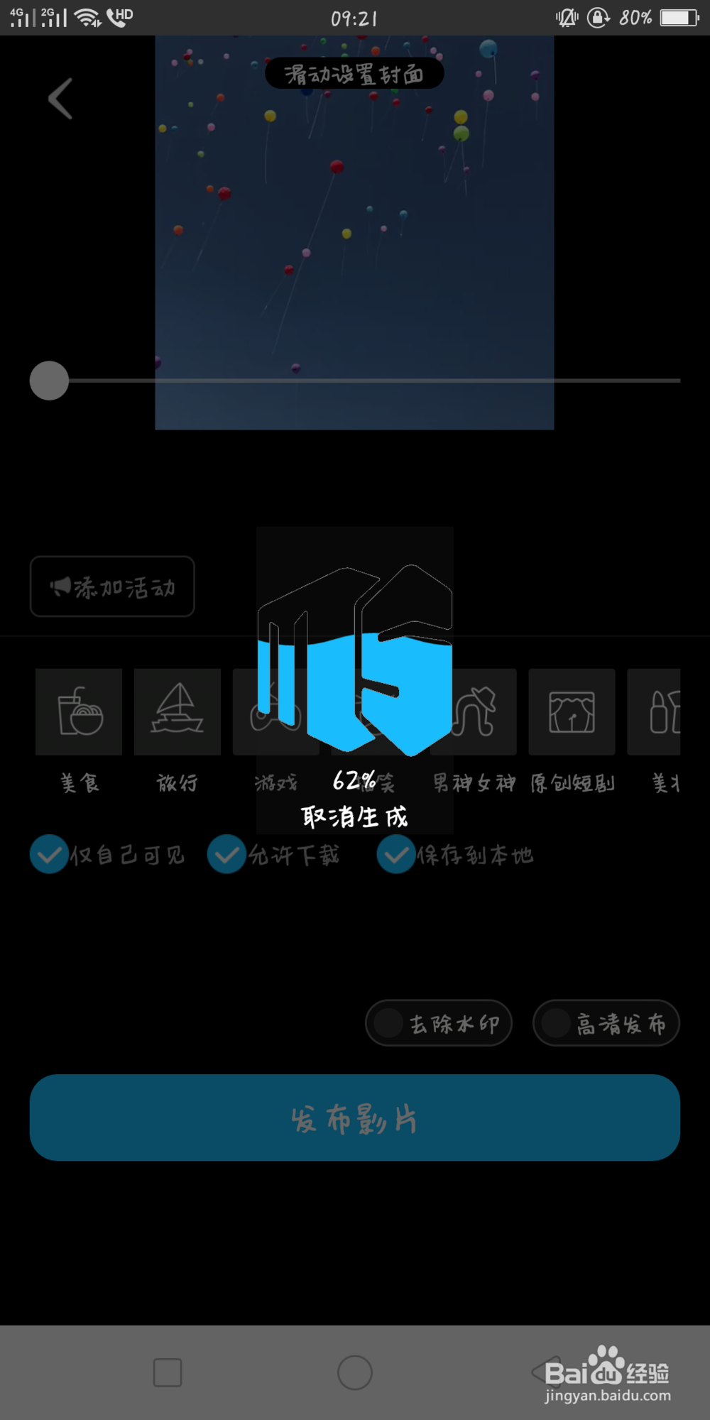 如何给视频添加背景音乐?
