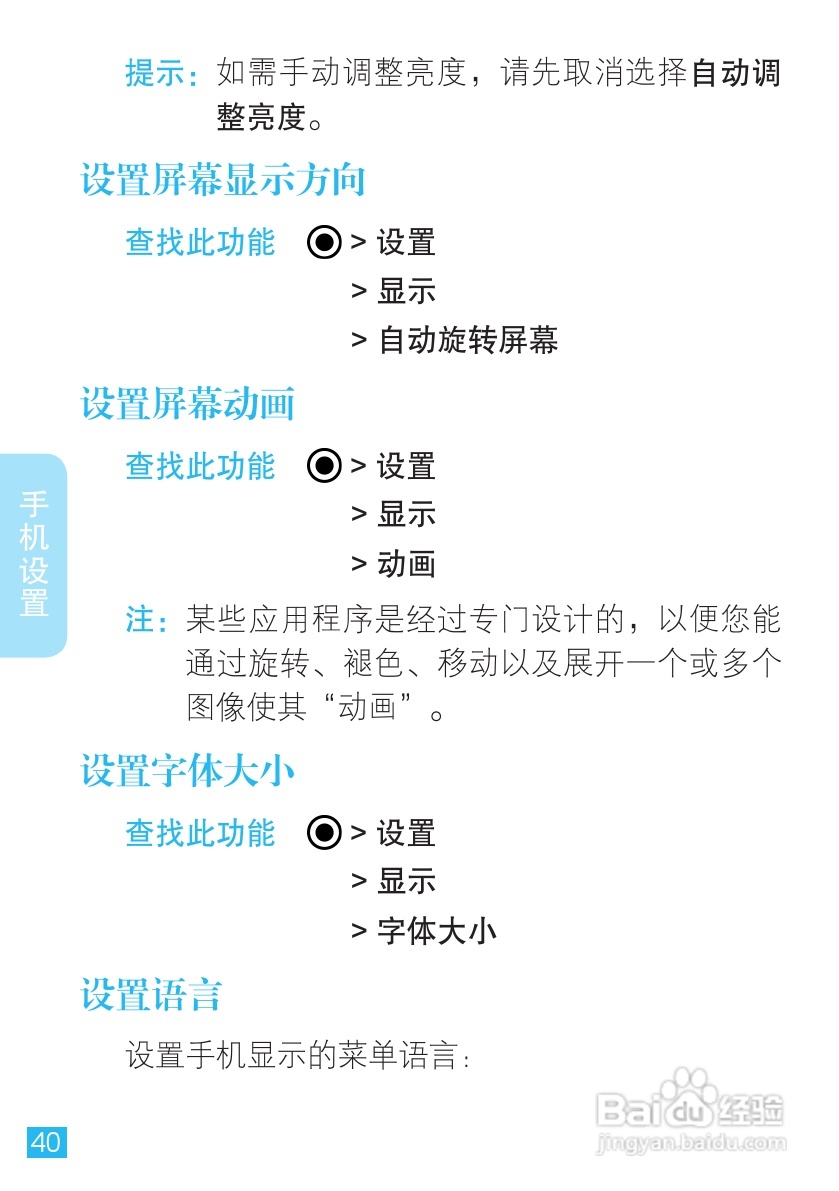 摩托罗拉手机Me811型使用说明书:[5]