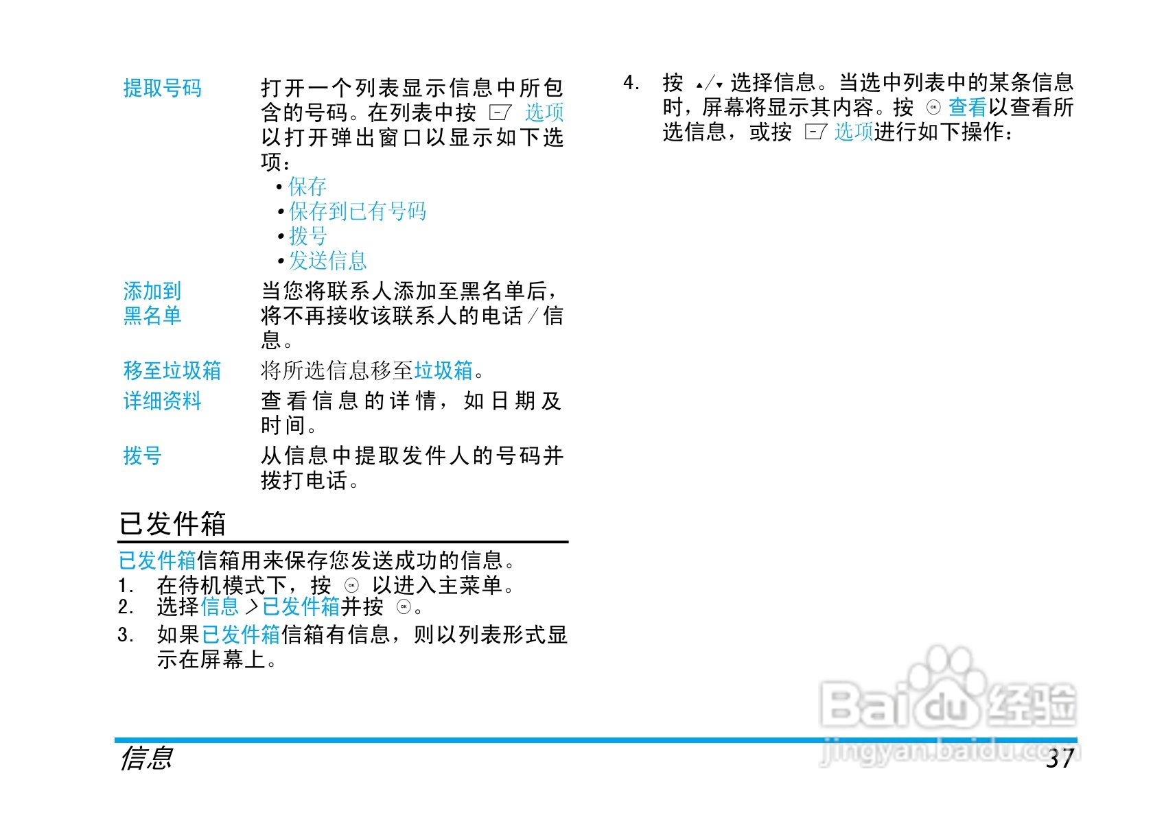 飞利浦X600手机使用说明书:[4]