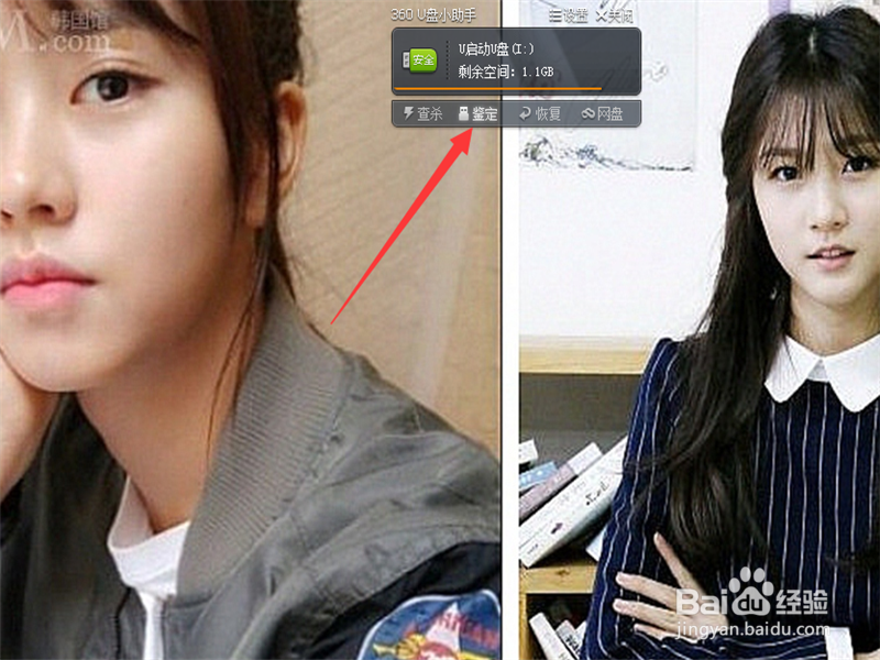 如何鉴定我们的U盘是否为缩水U盘