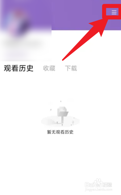 南瓜影视大全怎么允许运营商网络自动播放？