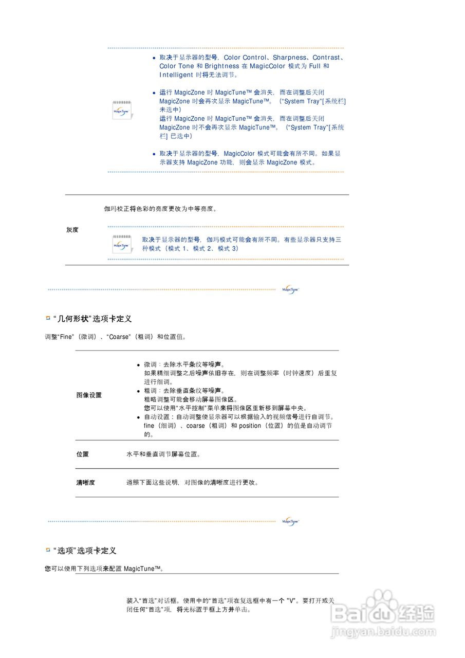 三星970P液晶显示器使用说明书:[3]