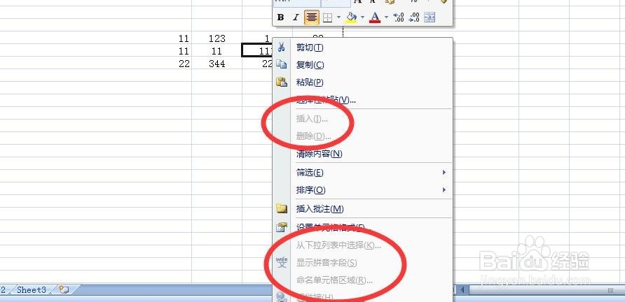 如何防止被人篡改EXCEL表格