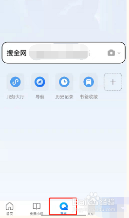 QQ浏览器怎么添加直达网站