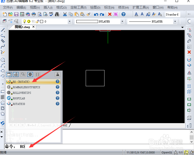 CAD教程:旋转命令