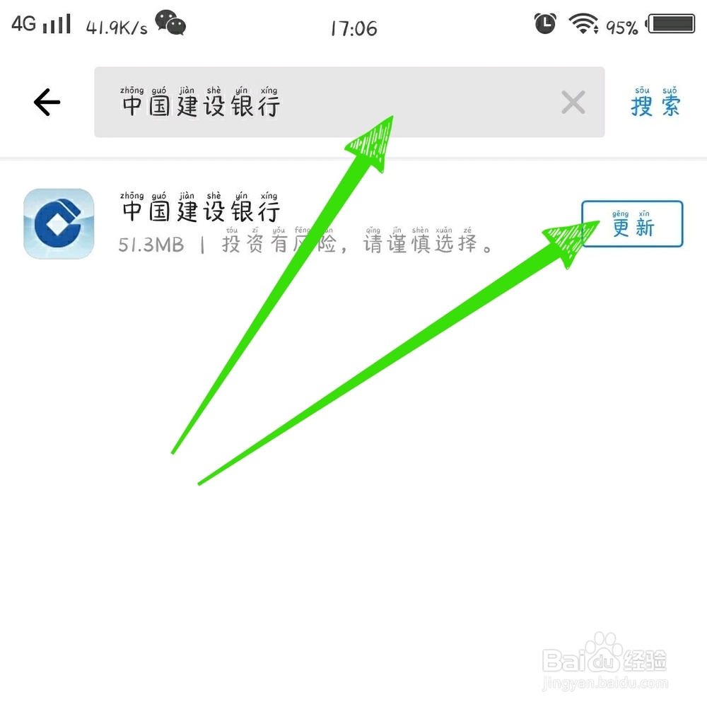 中国建设银行怎样取消短信服务?