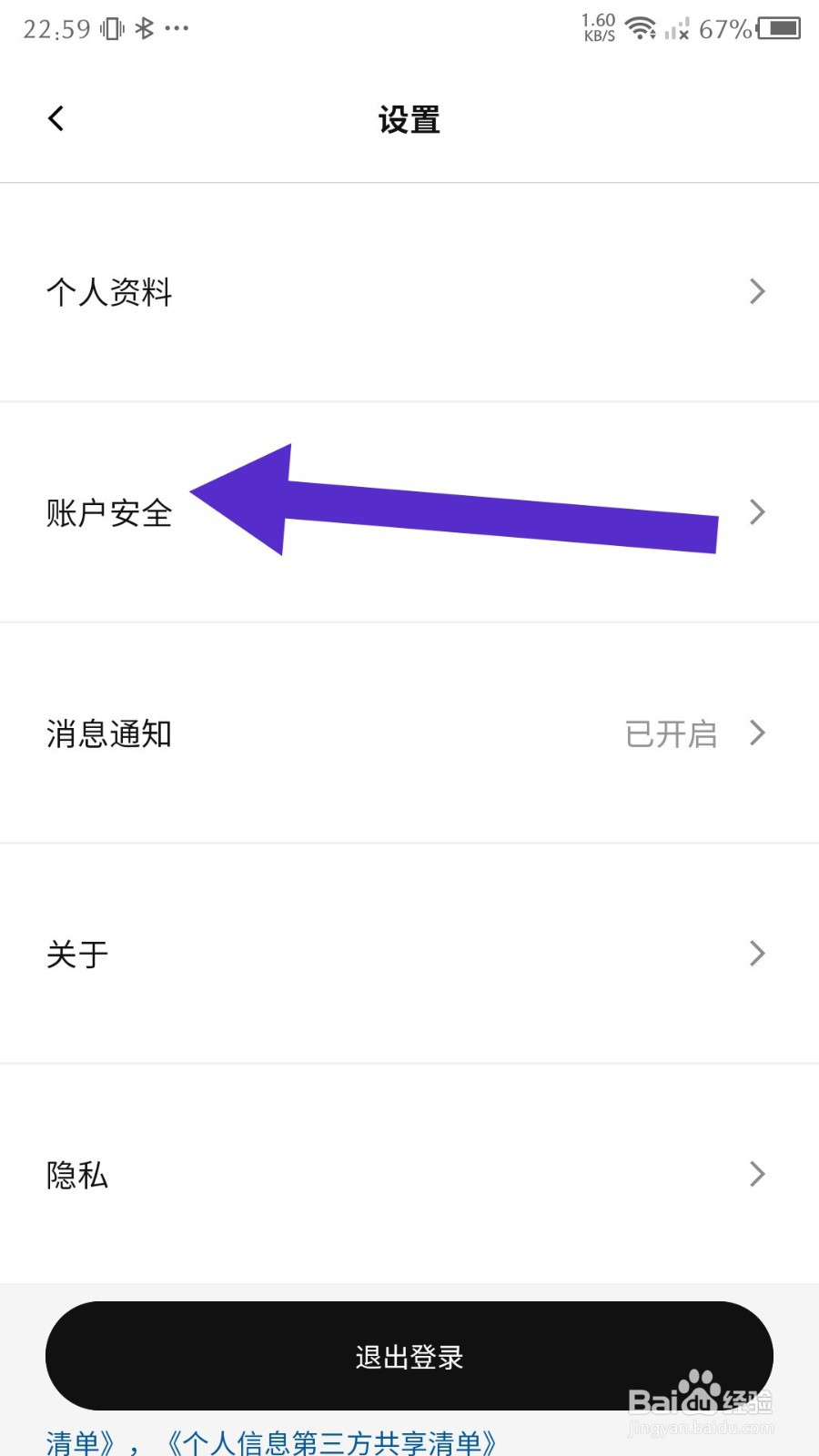 IKEA宜家家居app怎么绑定邮箱