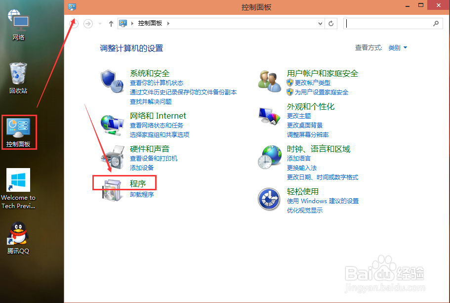 <b>Win10怎么设置默认浏览器程序</b>