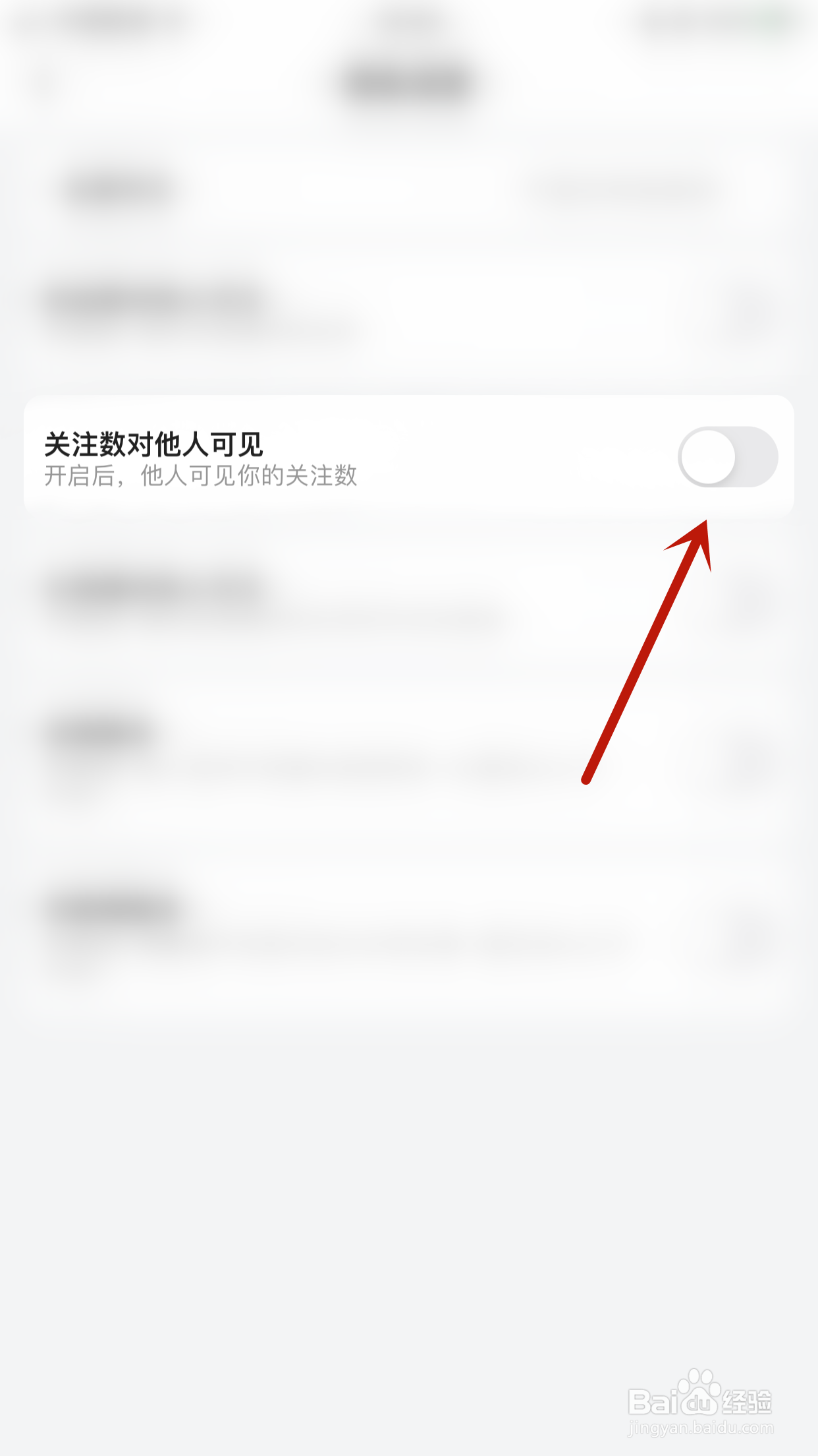 LL开黑交友怎么启用关注数对他人可见