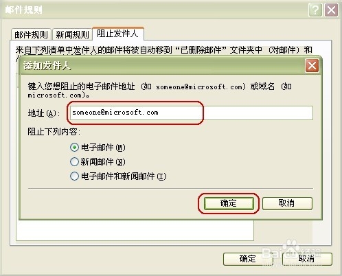 163邮箱怎么拒收垃圾邮件