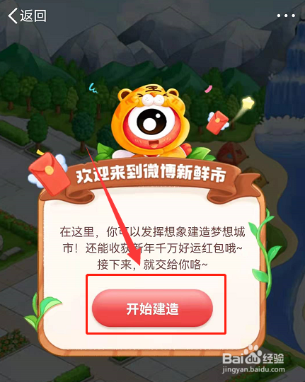 微博2022让红包飞活动怎么参与