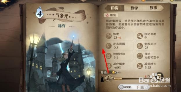 哈利波特1.6更新基础卡推荐