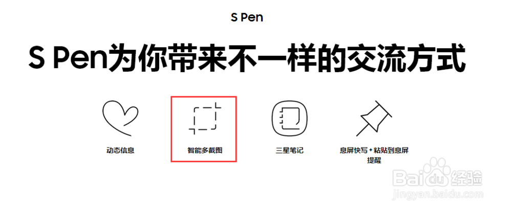 三星note8怎么截图