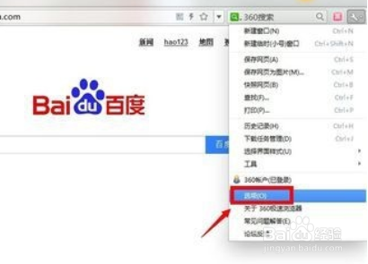 360浏览器怎么屏蔽广告