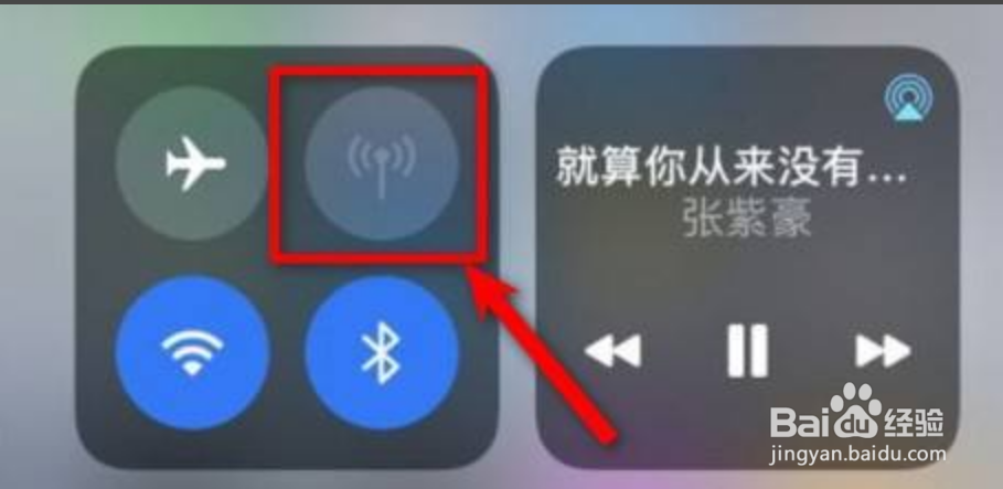 iPhone手机热点怎么关闭