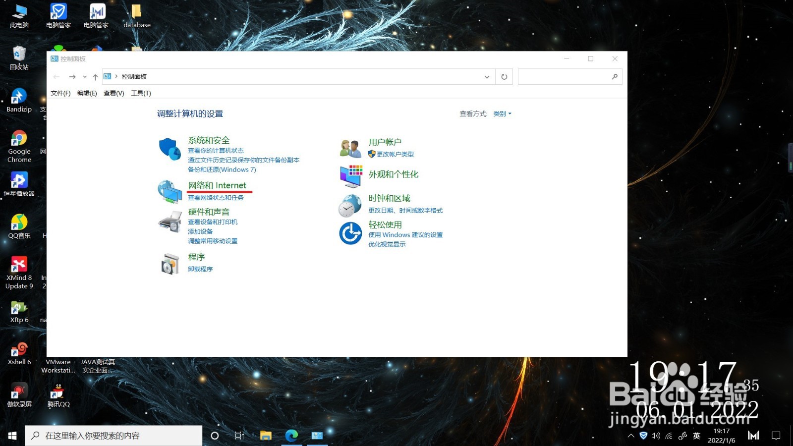 电脑和浏览器怎么屏蔽烦人的广告