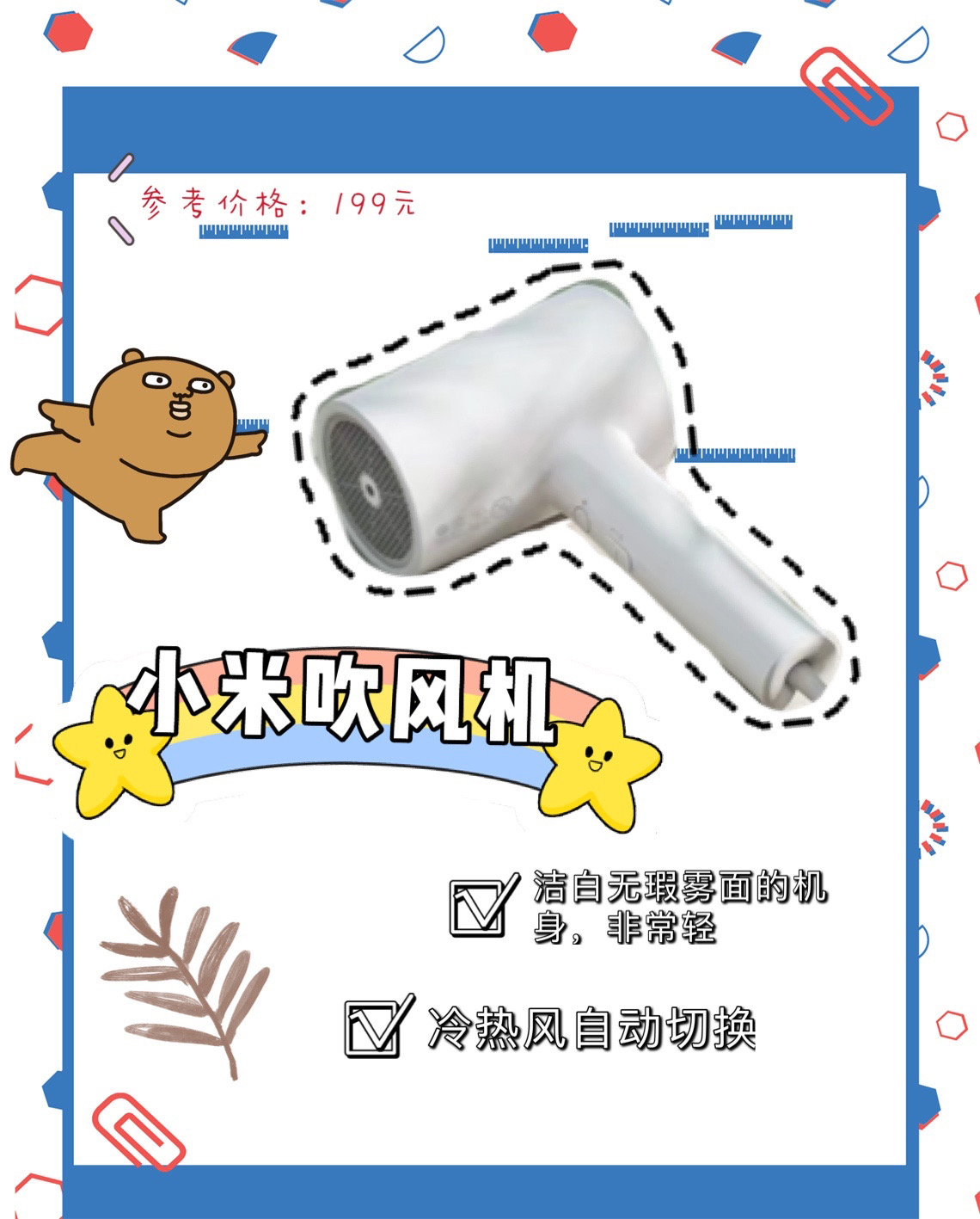 高品质高颜值吹风机鼎力推荐，教你选择合适的吹风机