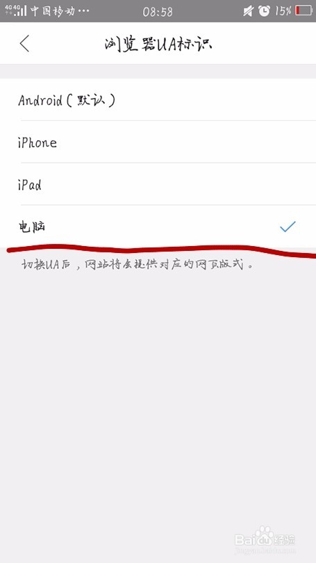怎么在手机上打开电脑版的网页