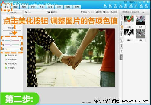 打造QQ空间情侣签名图——将爱情进行到底