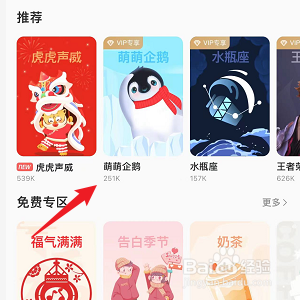 酷我音乐怎么更换主题皮肤