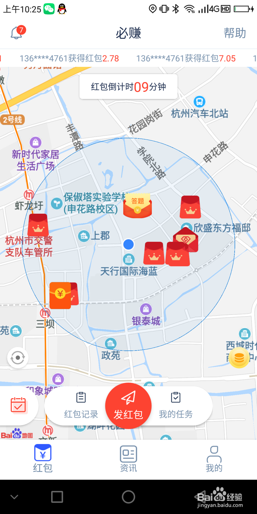 <b>必赚APP怎么赚钱</b>