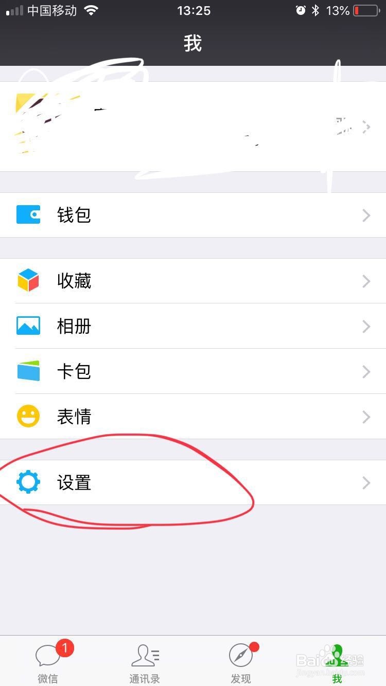 怎样把微信聊天记录从旧手机迁移到新手机？