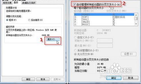 解决Win7系统分区容量变大