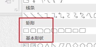 PowerPoint如何绘制图形
